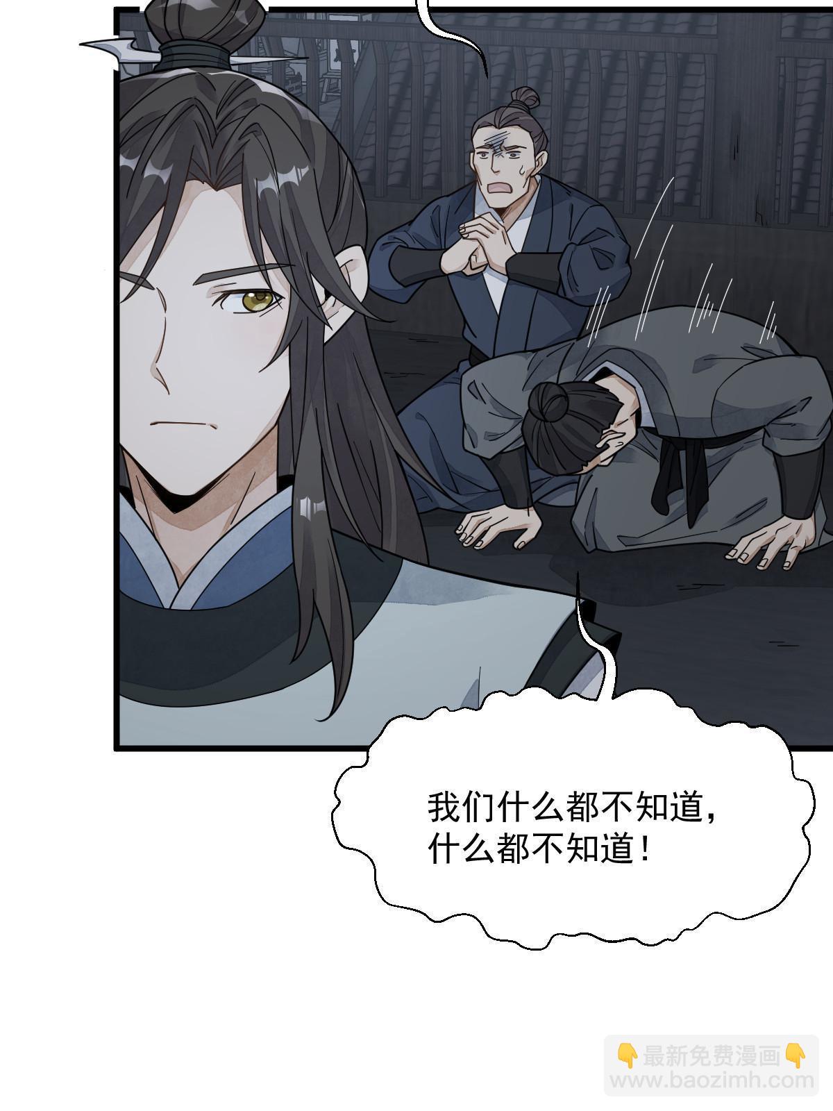 第197话(1/2)-第199话