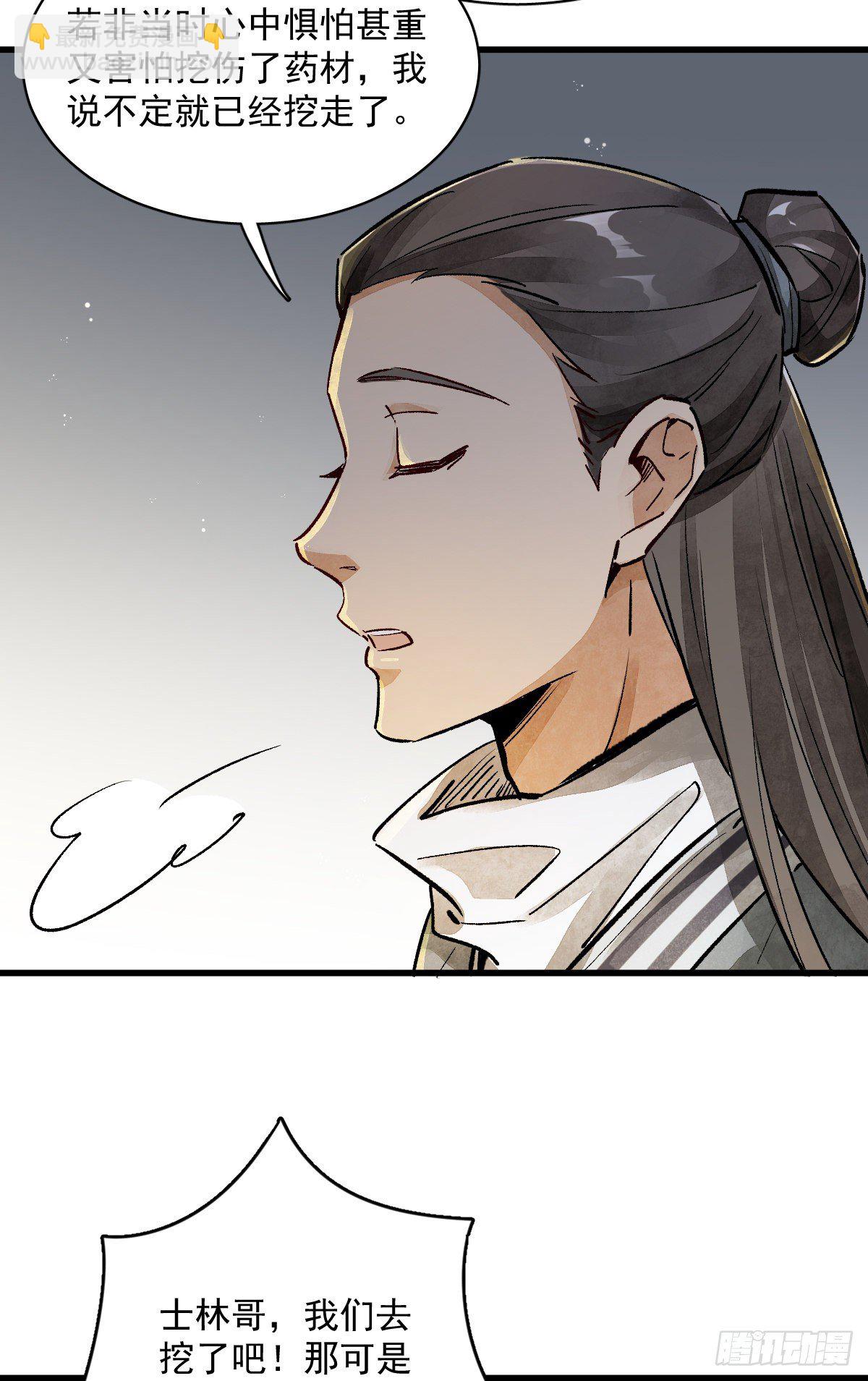 第2话(1/2)-第3话