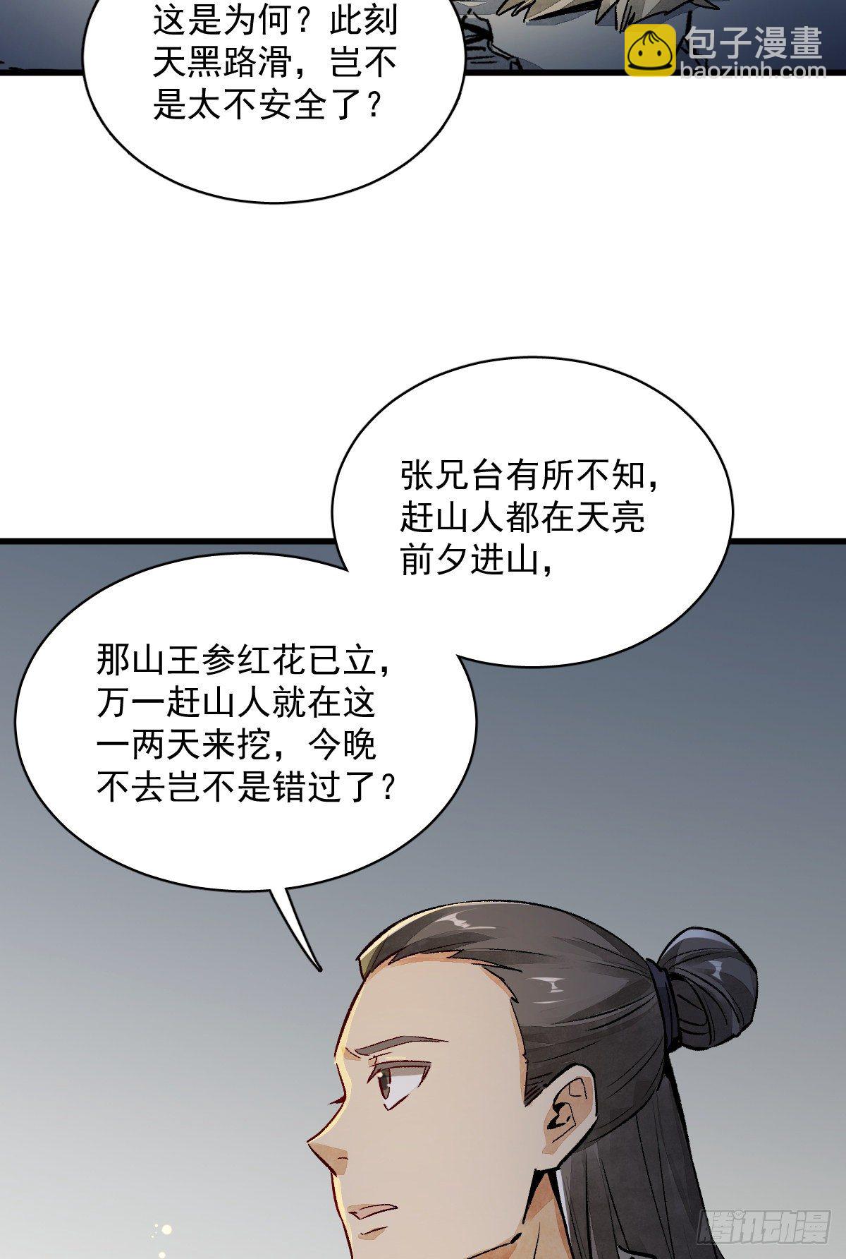 第2话(1/2)-第3话