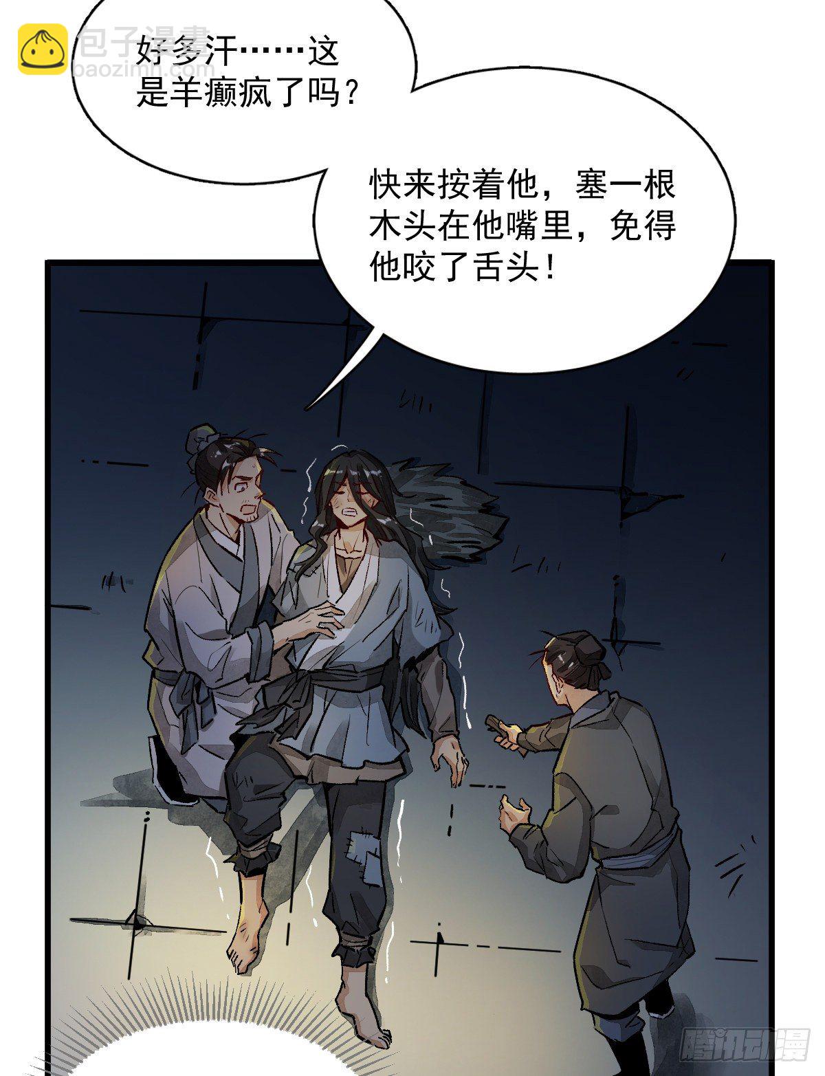 第2话(1/2)-第3话