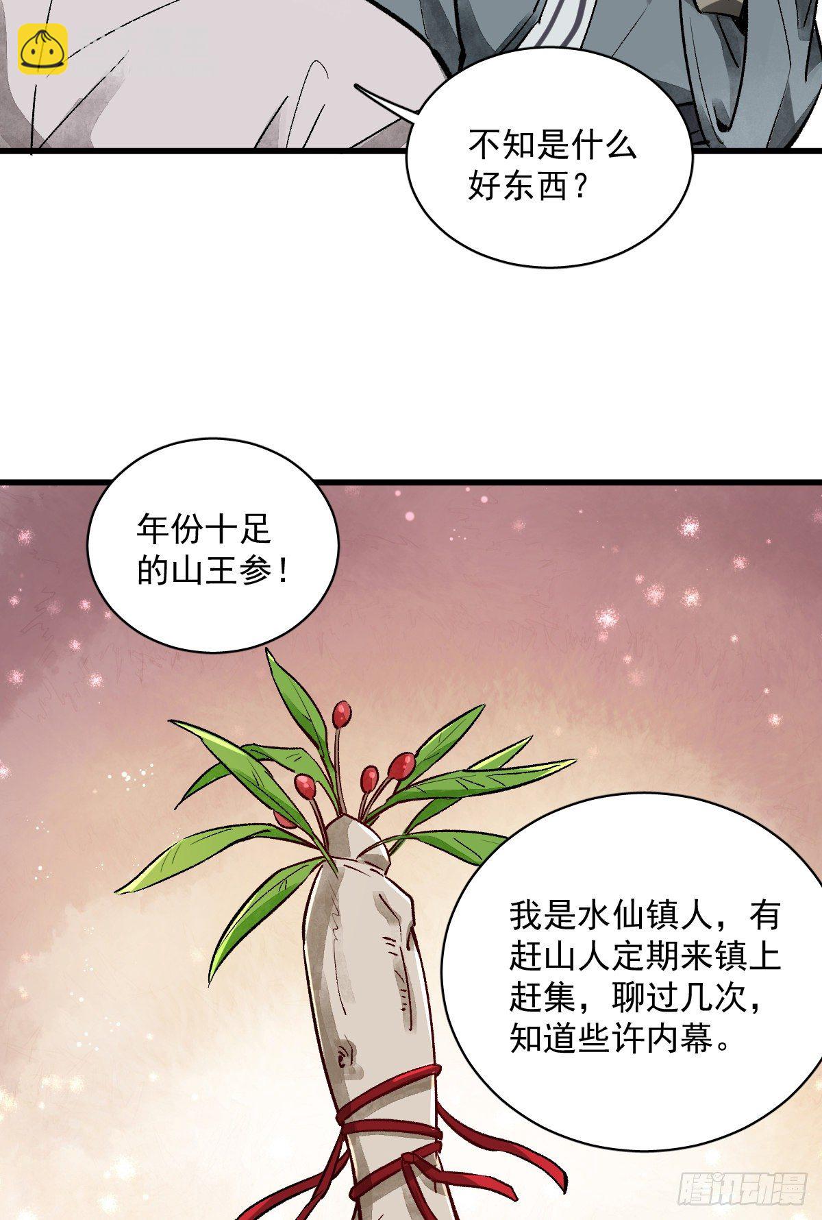 第2话(1/2)-第3话