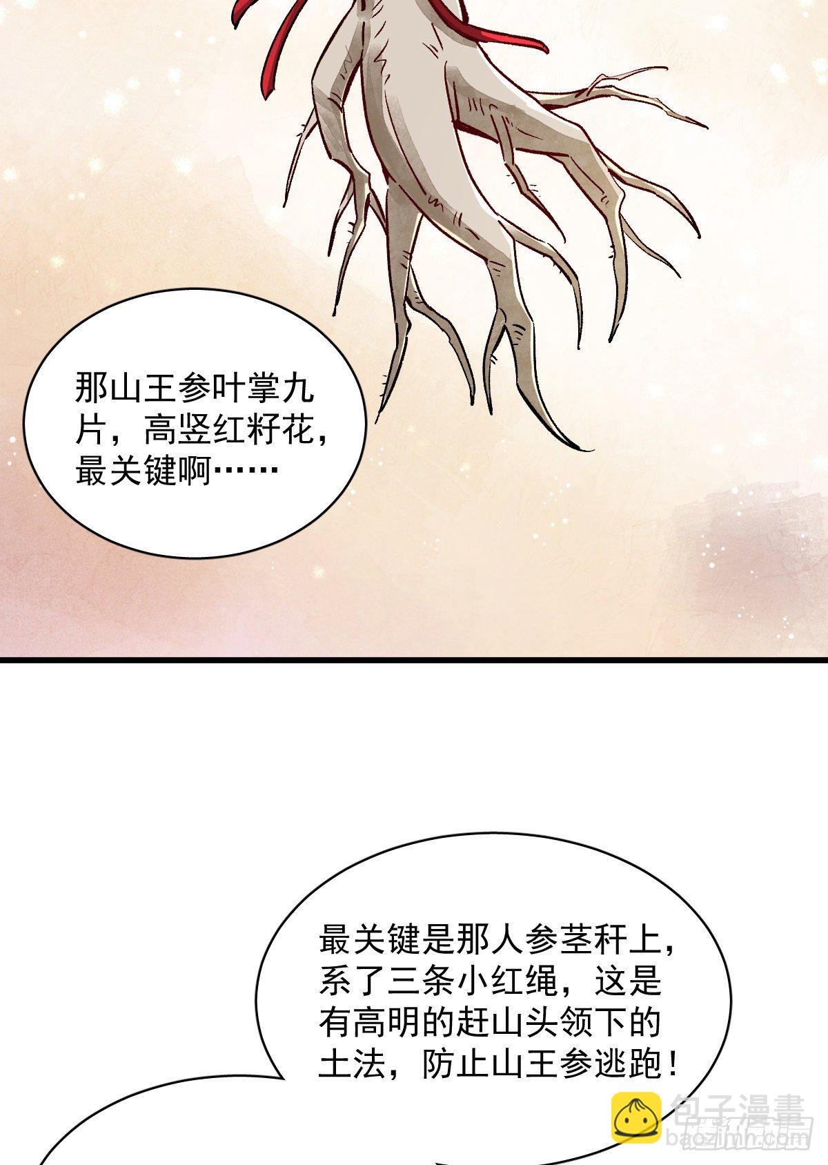 第2话(1/2)-第3话