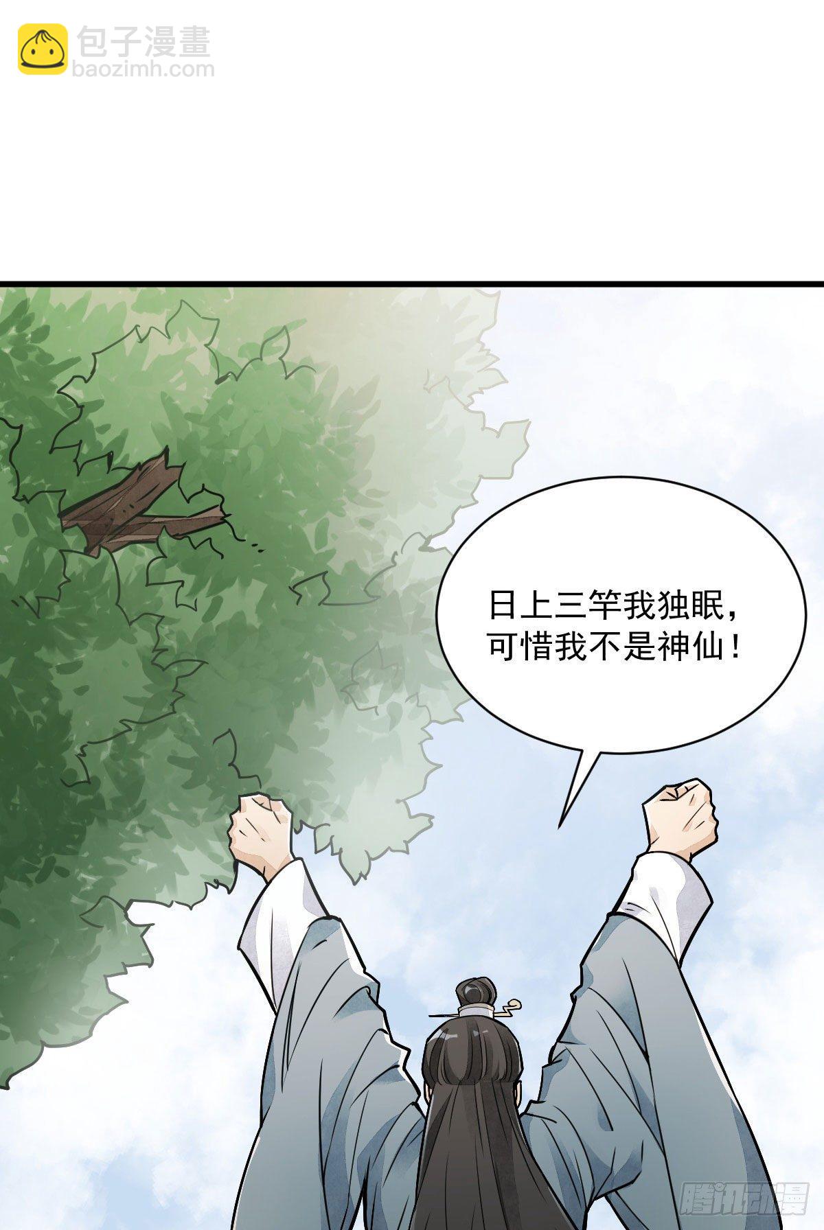 第20话(1/2)-第21话