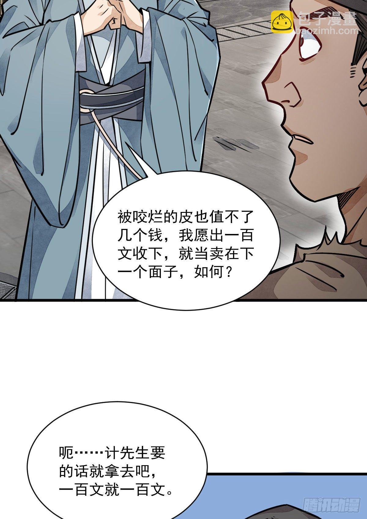 第20话(1/2)-第21话