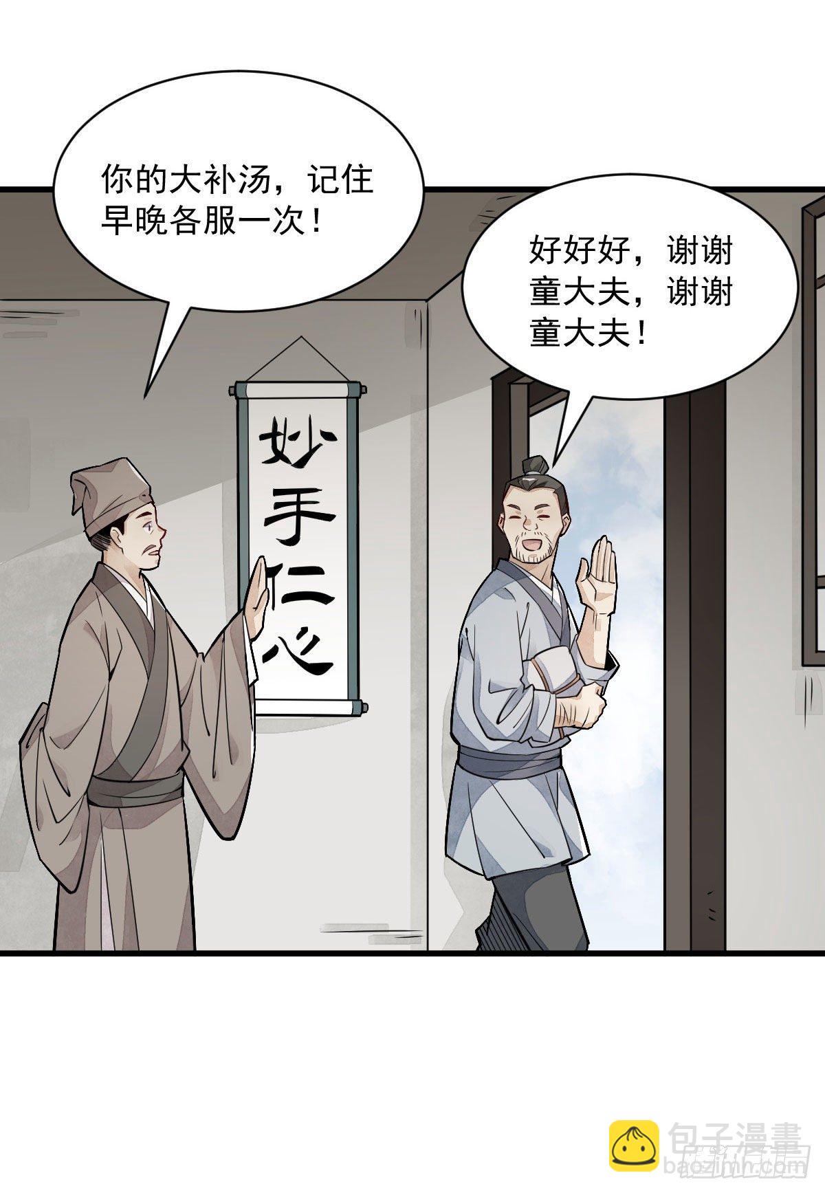 第20话(1/2)-第21话