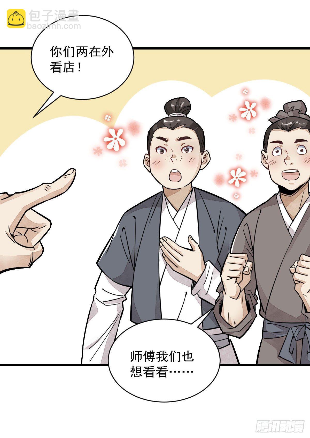 第20话(1/2)-第21话