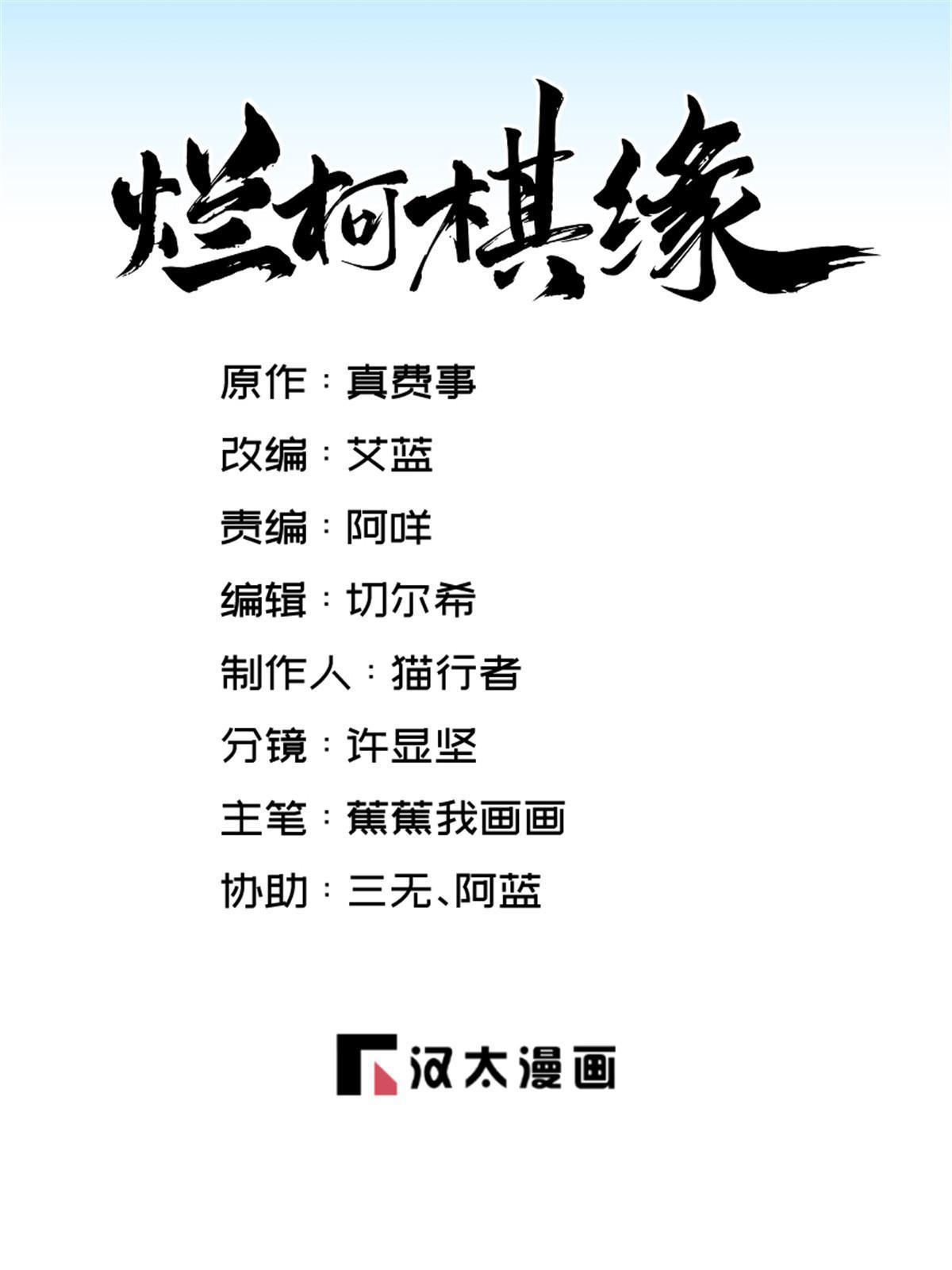 第199话(1/2)-第201话