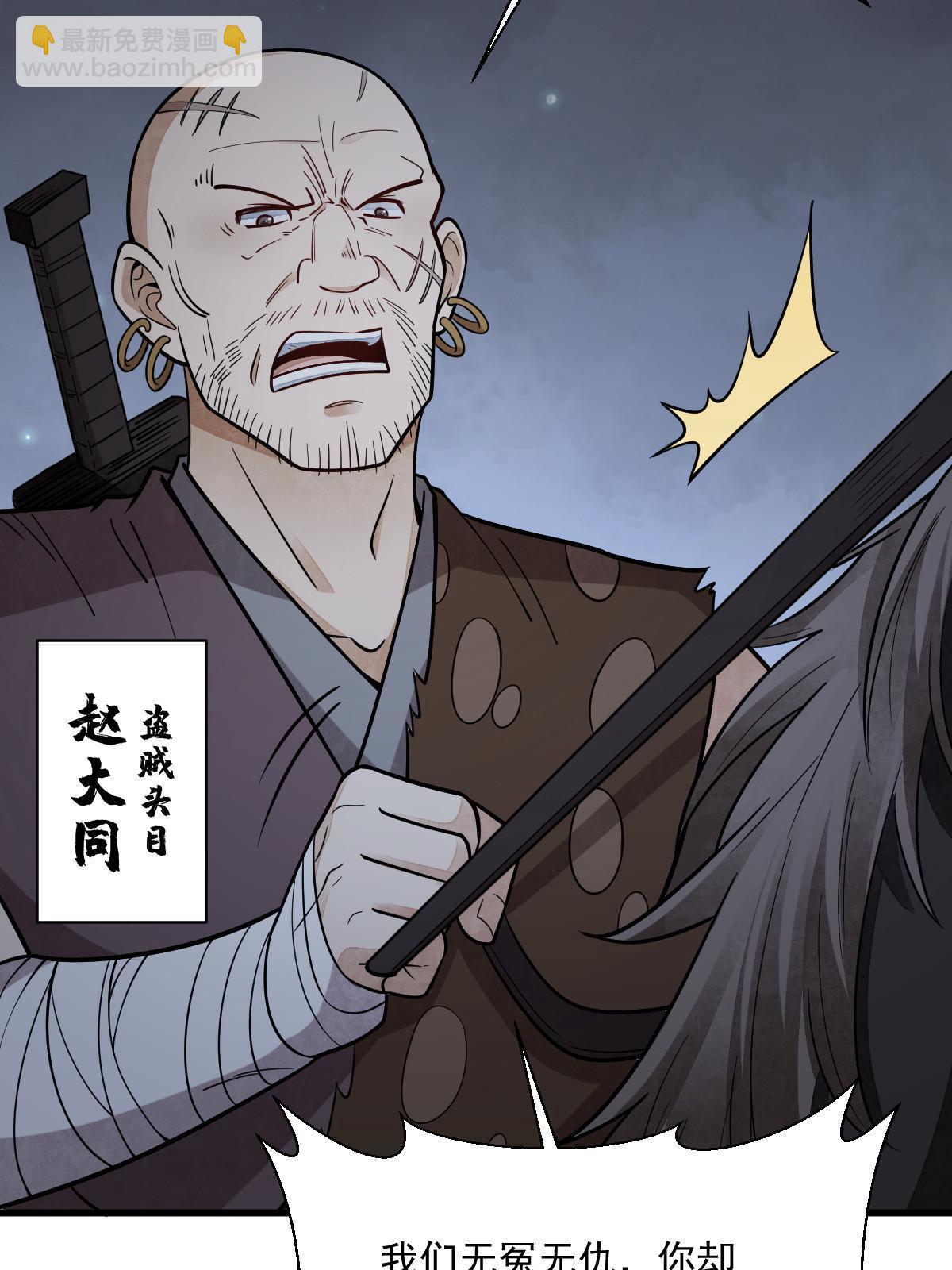 第199话(1/2)-第201话