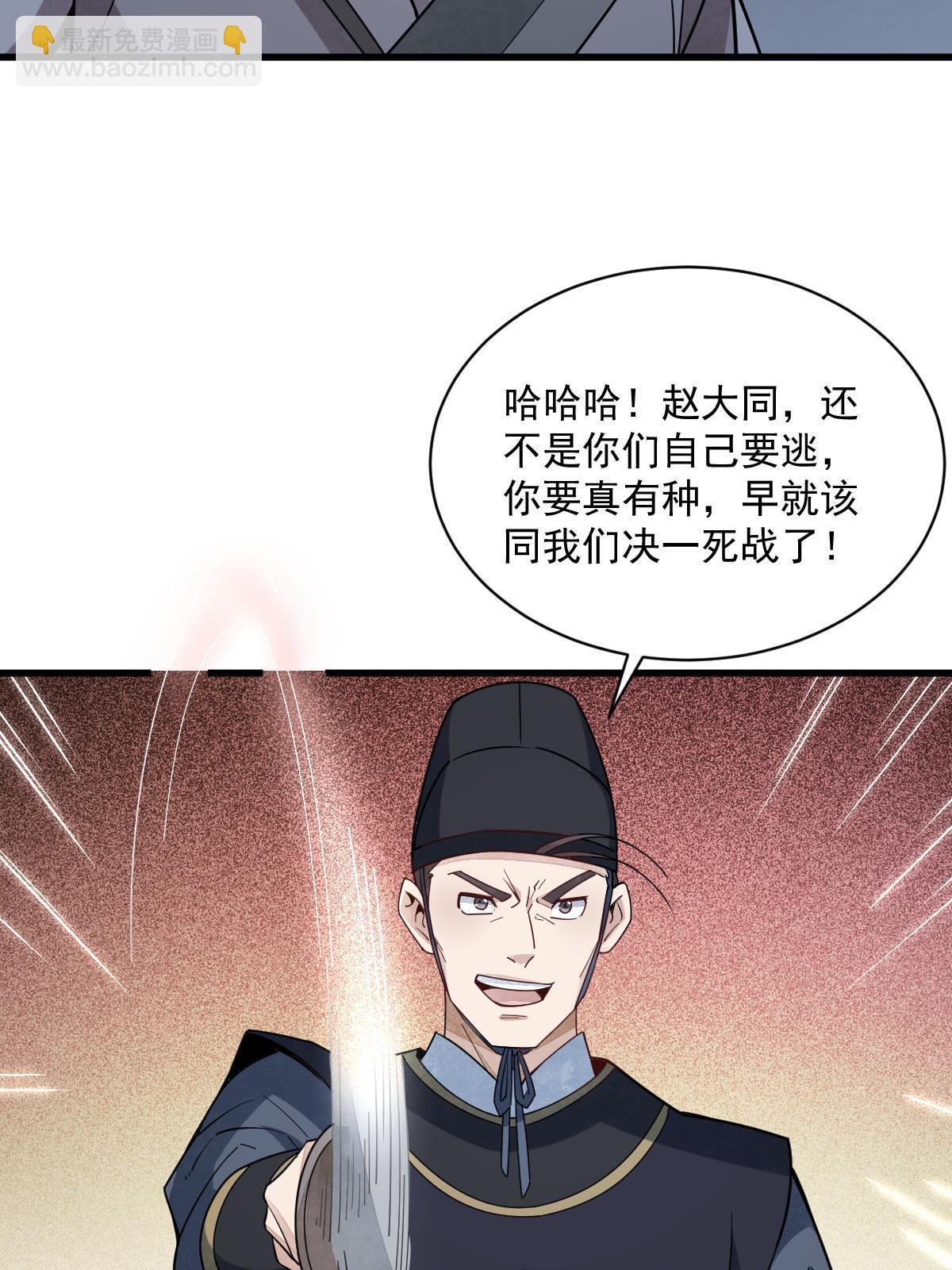 第199话(1/2)-第201话