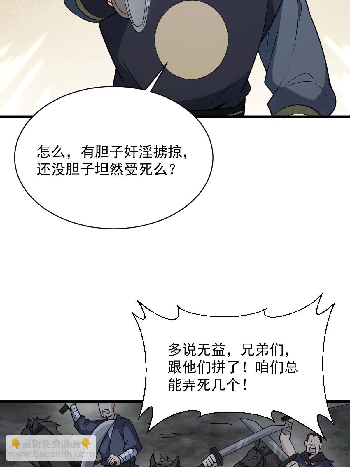 第199话(1/2)-第201话