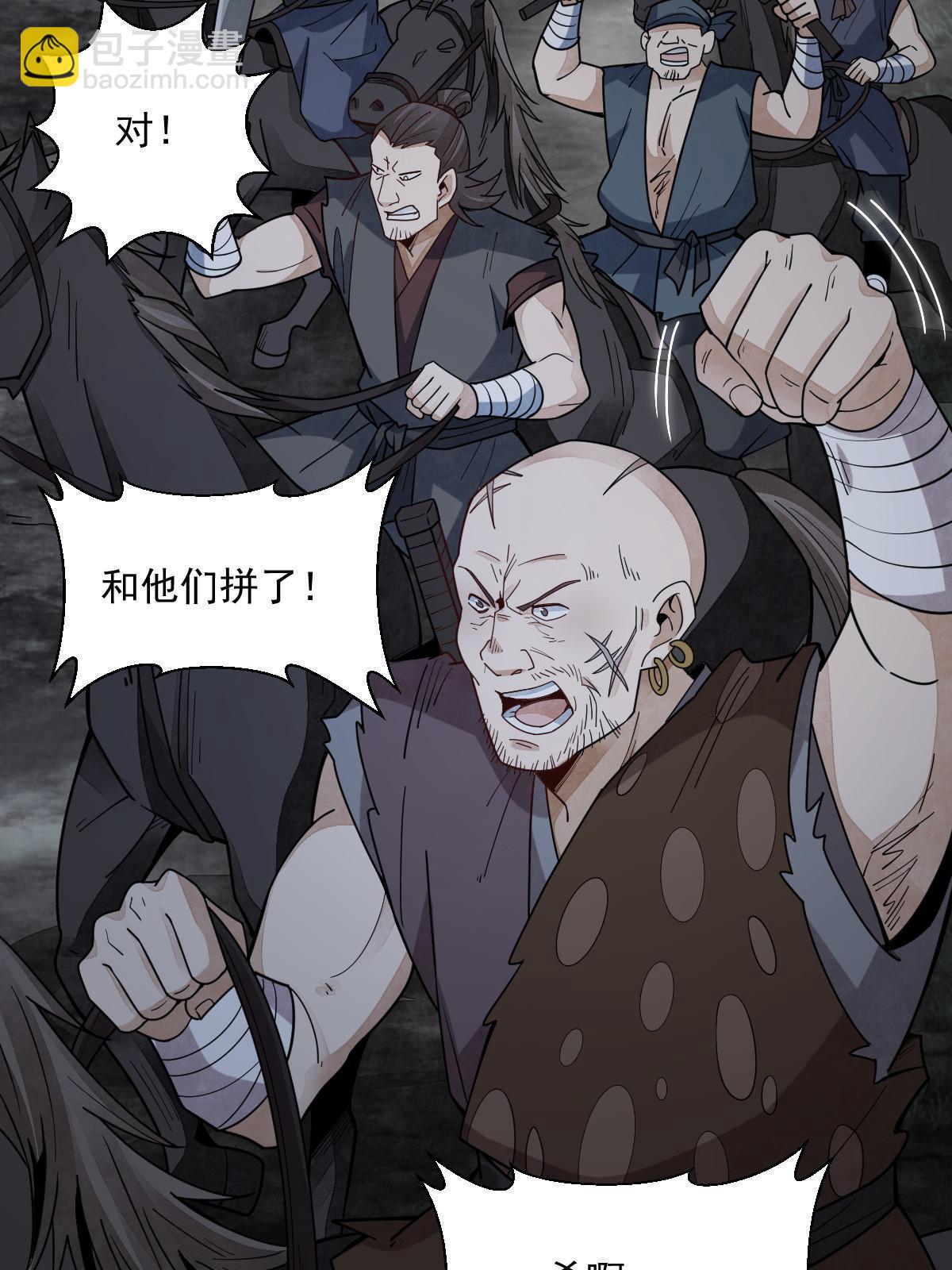 第199话(1/2)-第201话