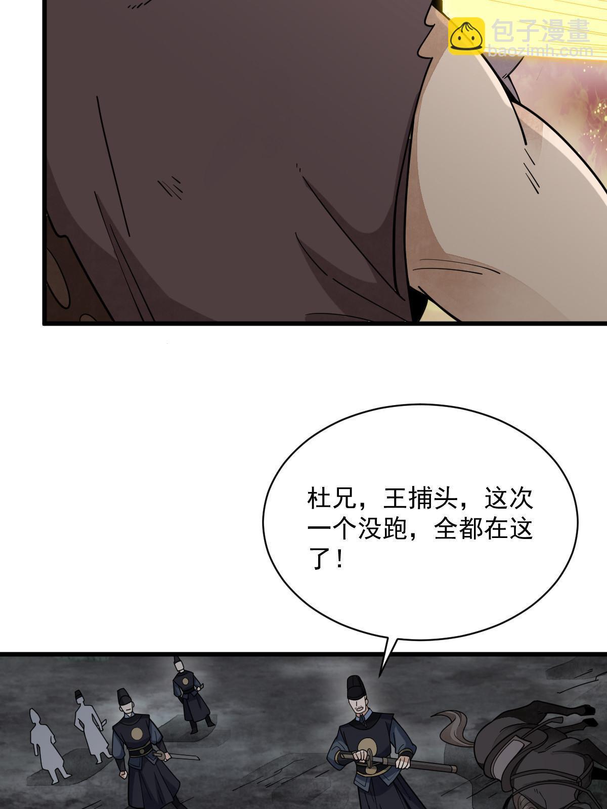 第199话(1/2)-第201话