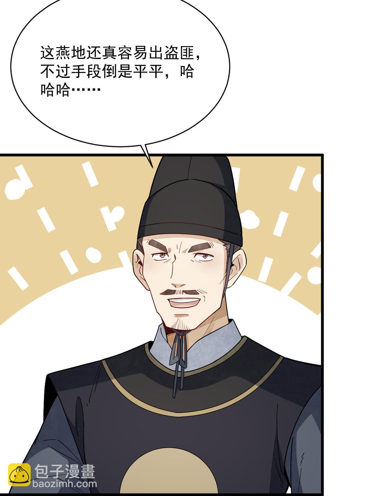 第199话(1/2)-第201话