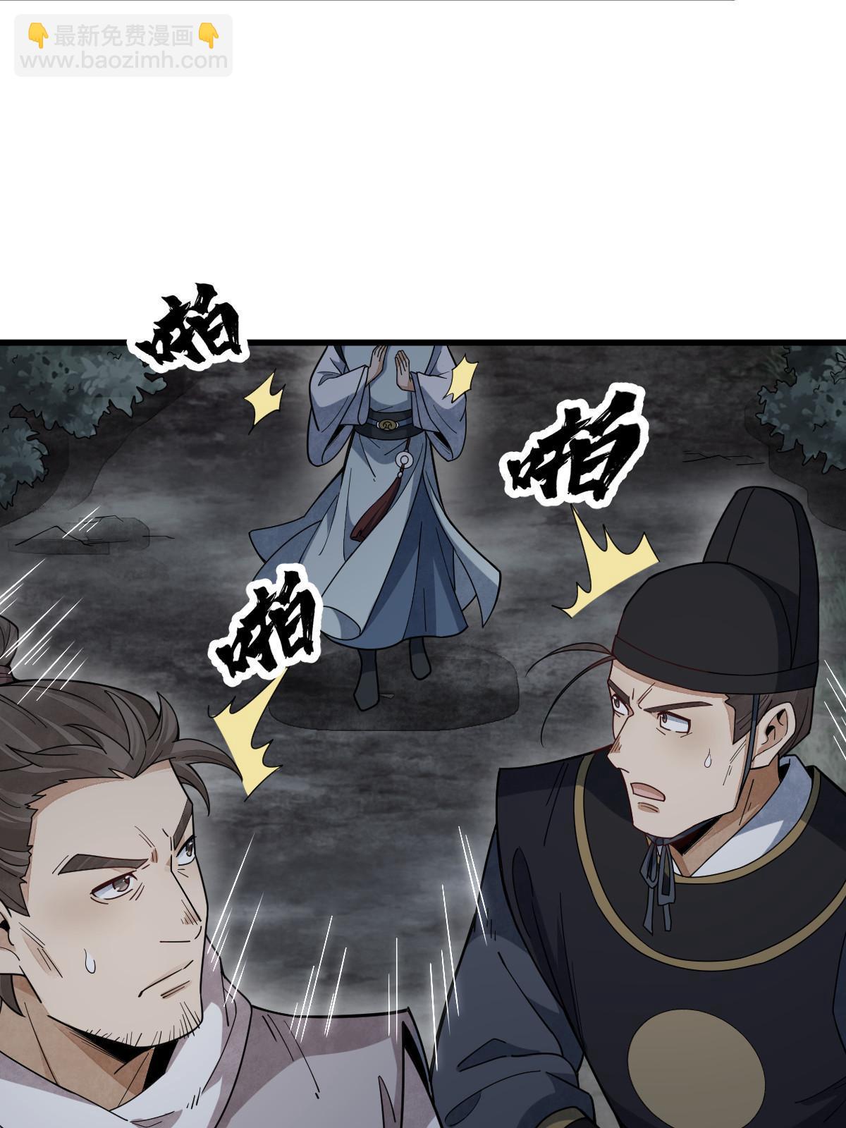 第199话(1/2)-第201话