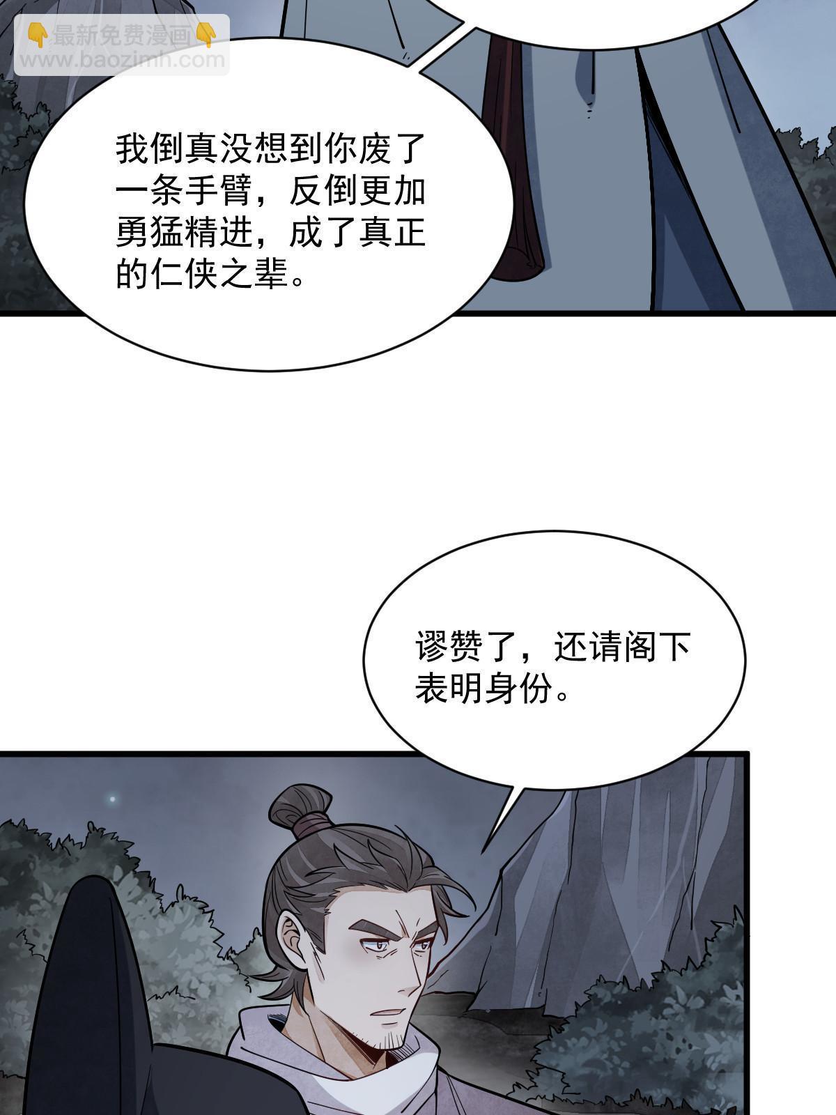 第199话(1/2)-第201话