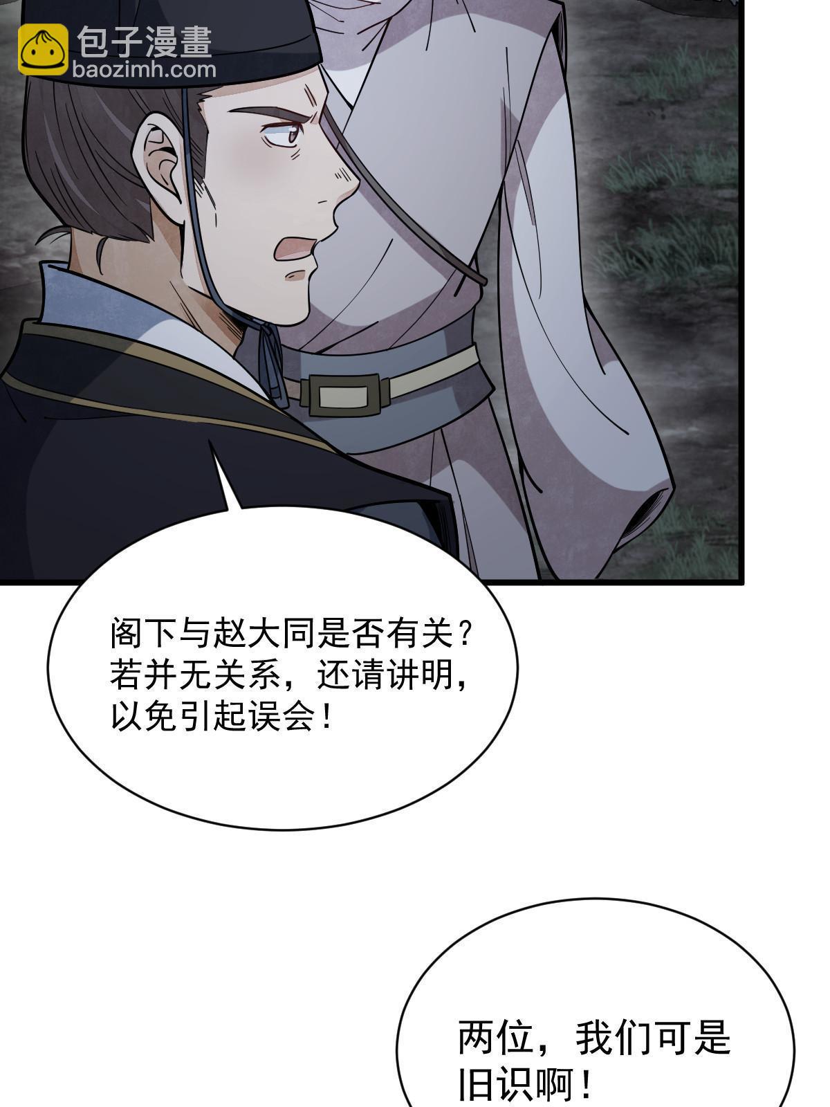 第199话(1/2)-第201话