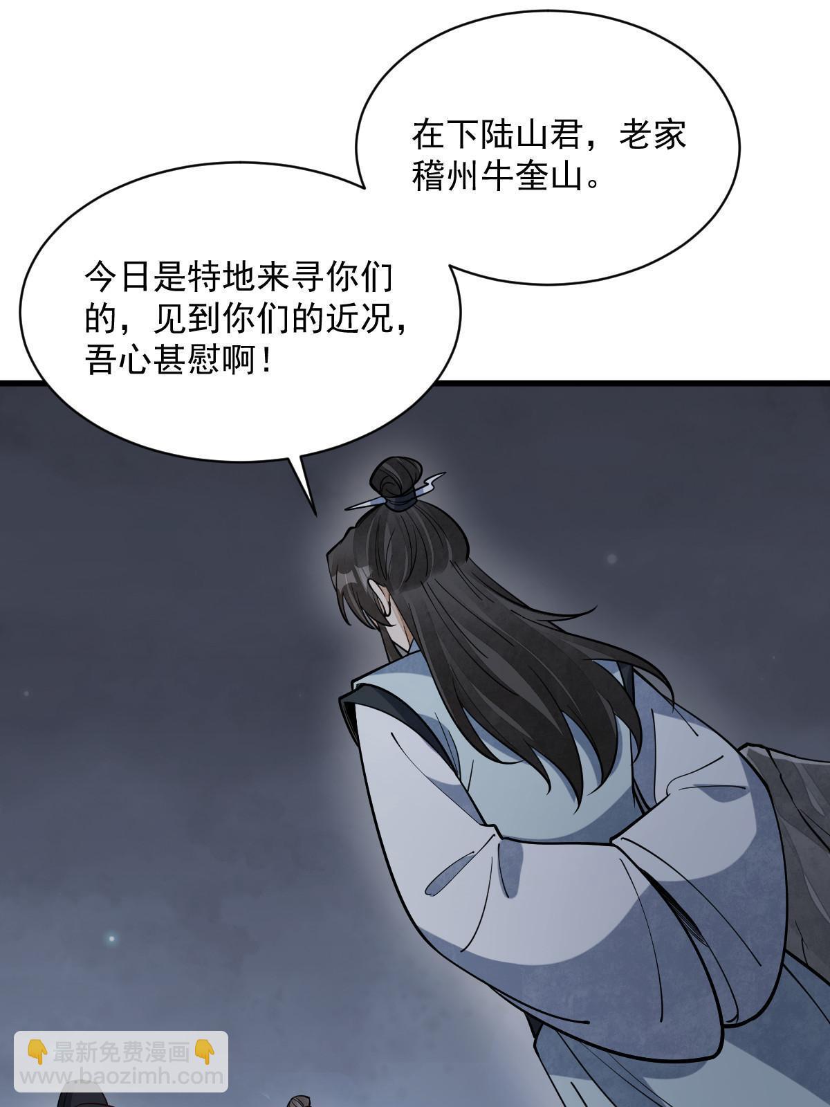 第199话(1/2)-第201话
