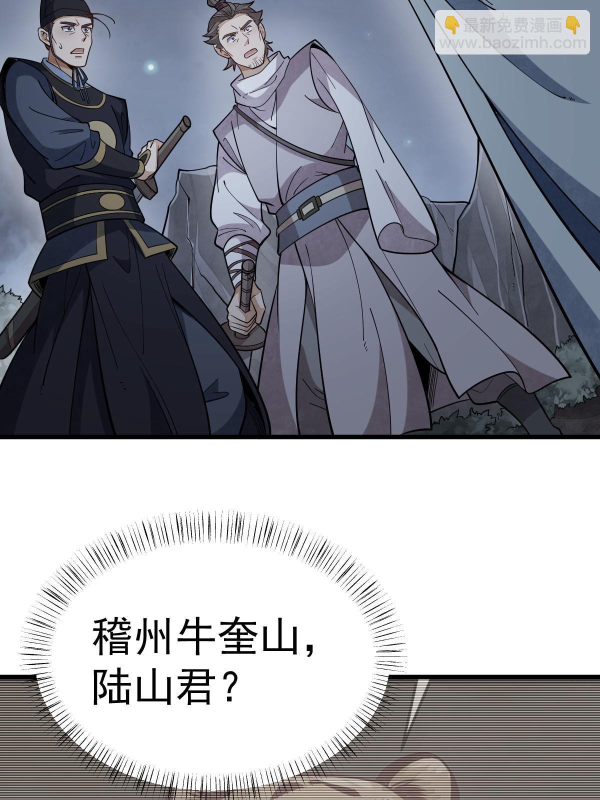 第199话(1/2)-第201话