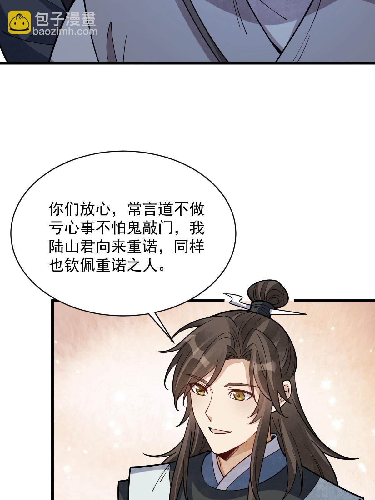 第199话(1/2)-第201话