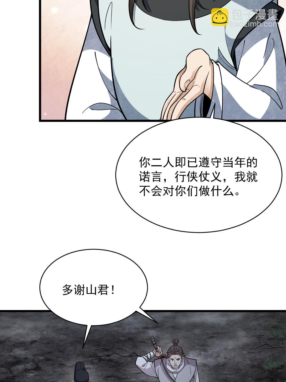 第199话(1/2)-第201话