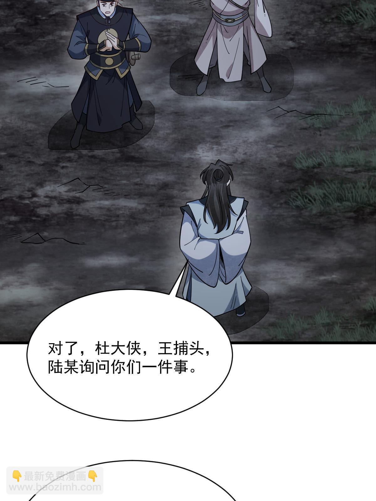 第199话(1/2)-第201话