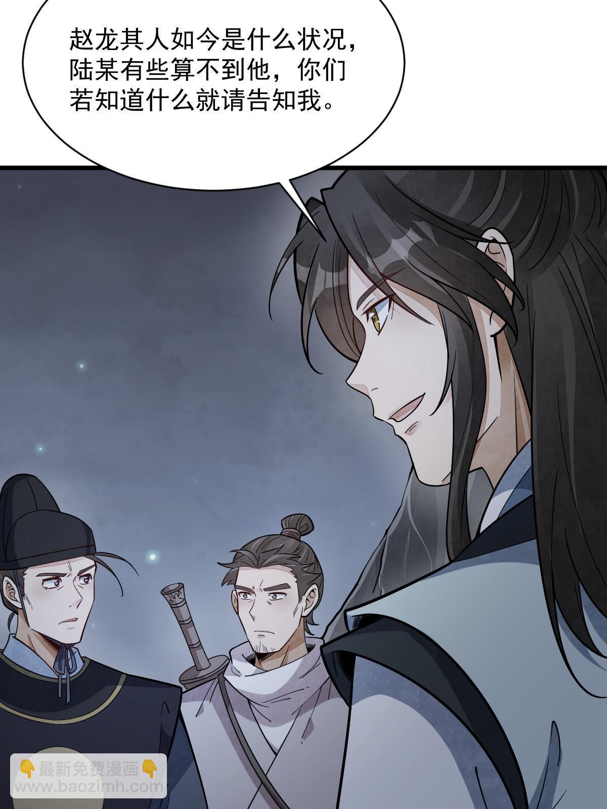 第199话(1/2)-第201话