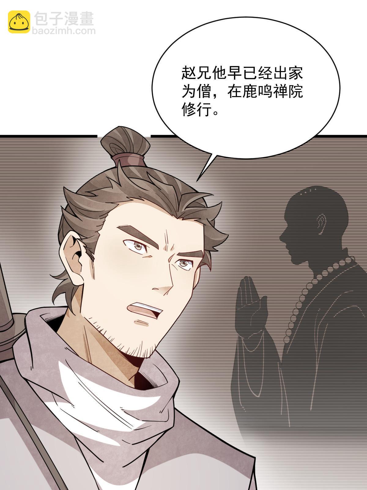 第199话(1/2)-第201话