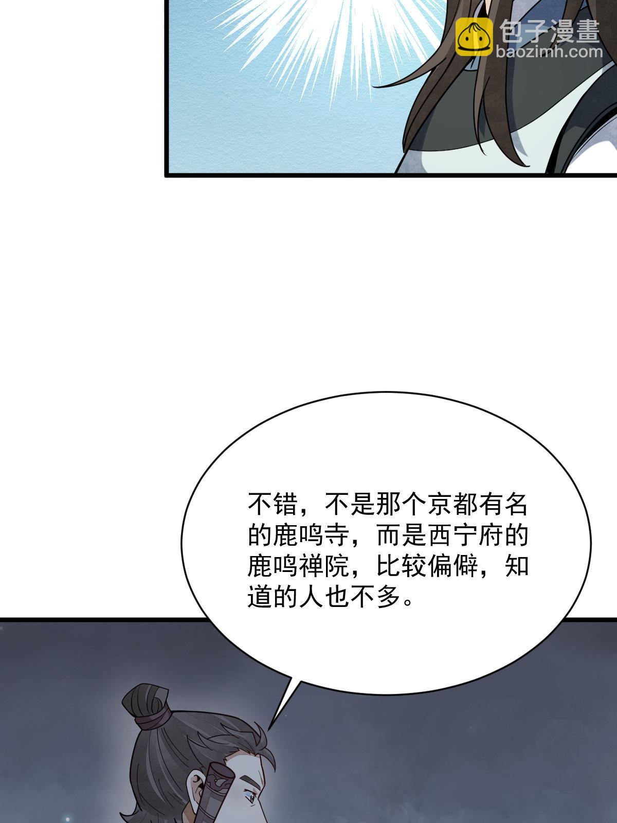 第199话(1/2)-第201话