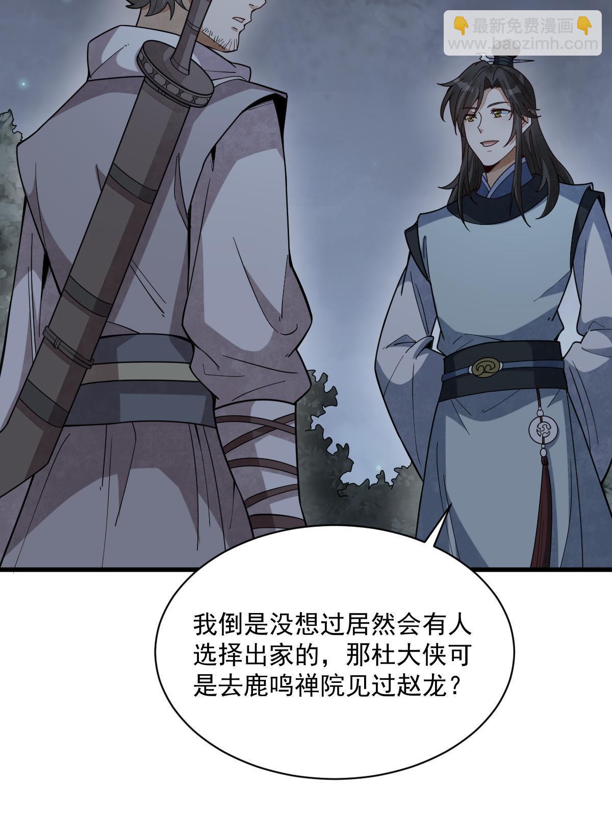 第199话(1/2)-第201话