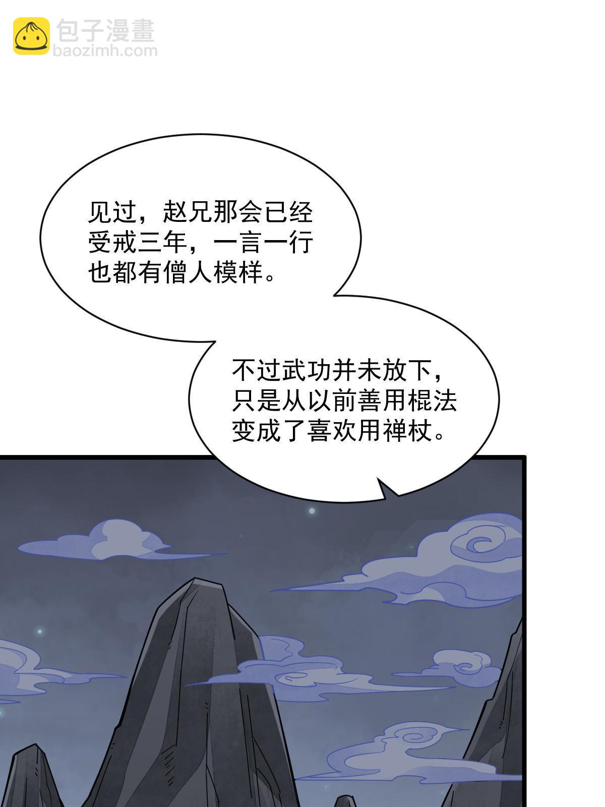第199话(1/2)-第201话