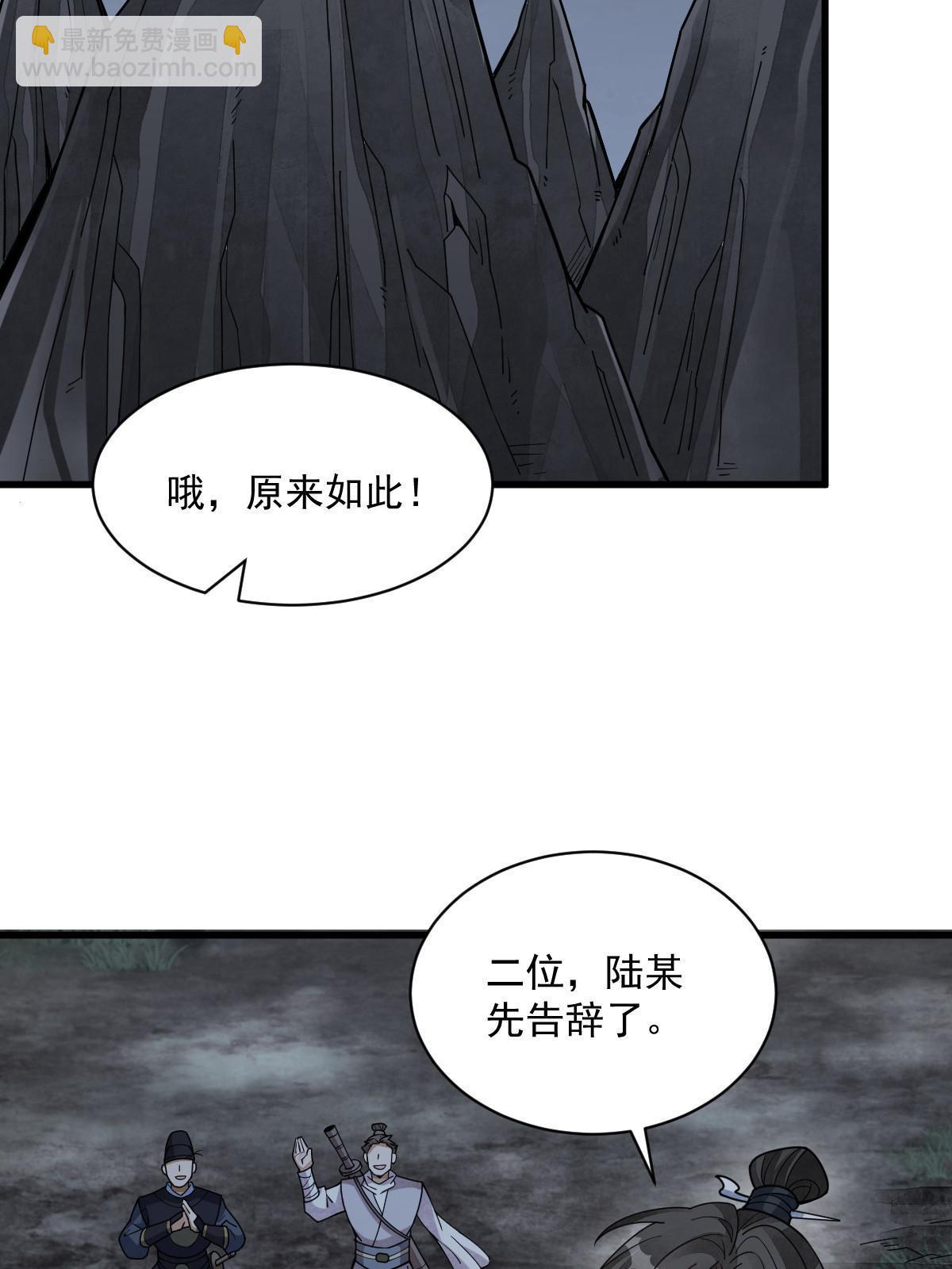 第199话(1/2)-第201话