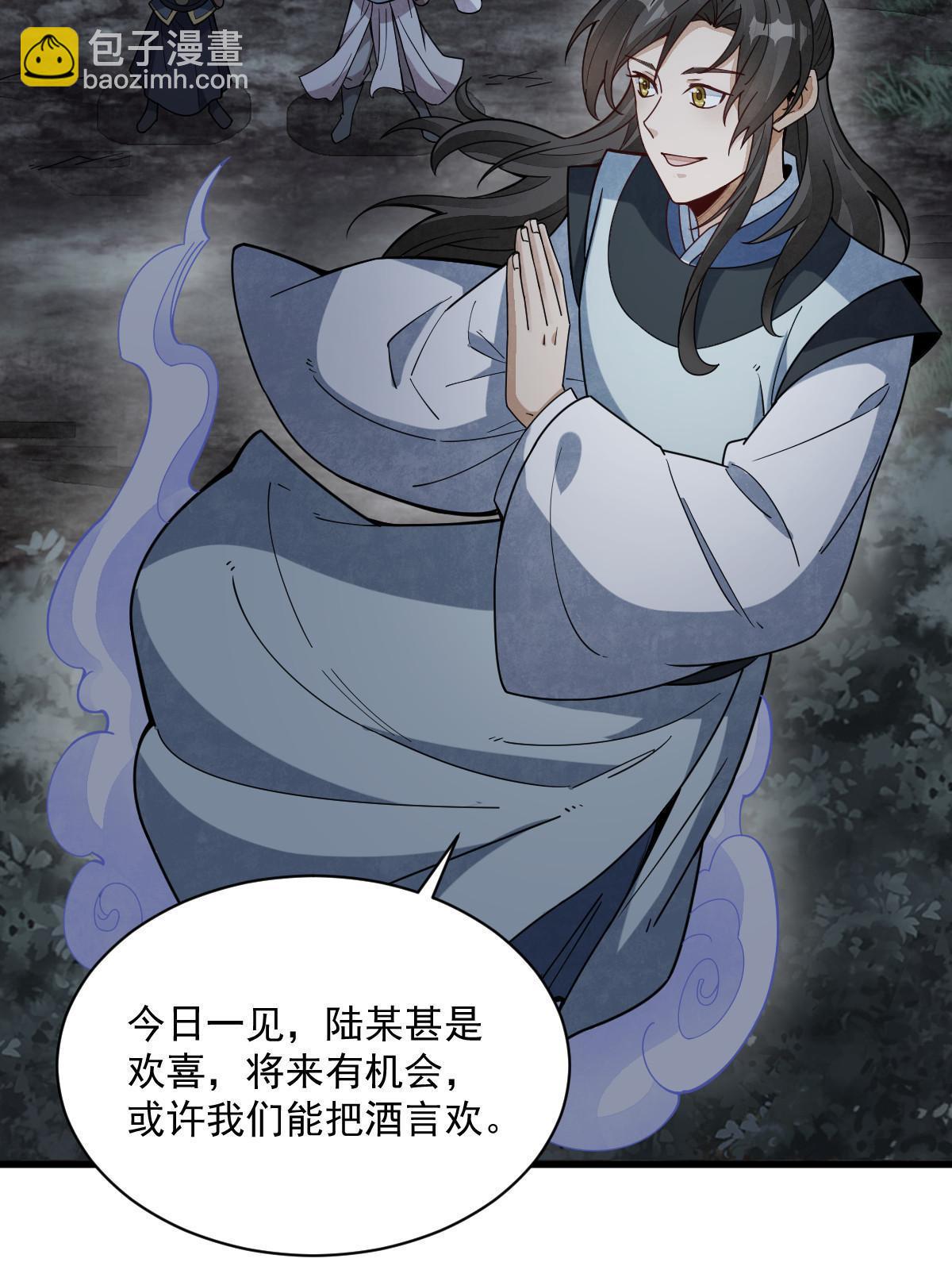 第199话(1/2)-第201话