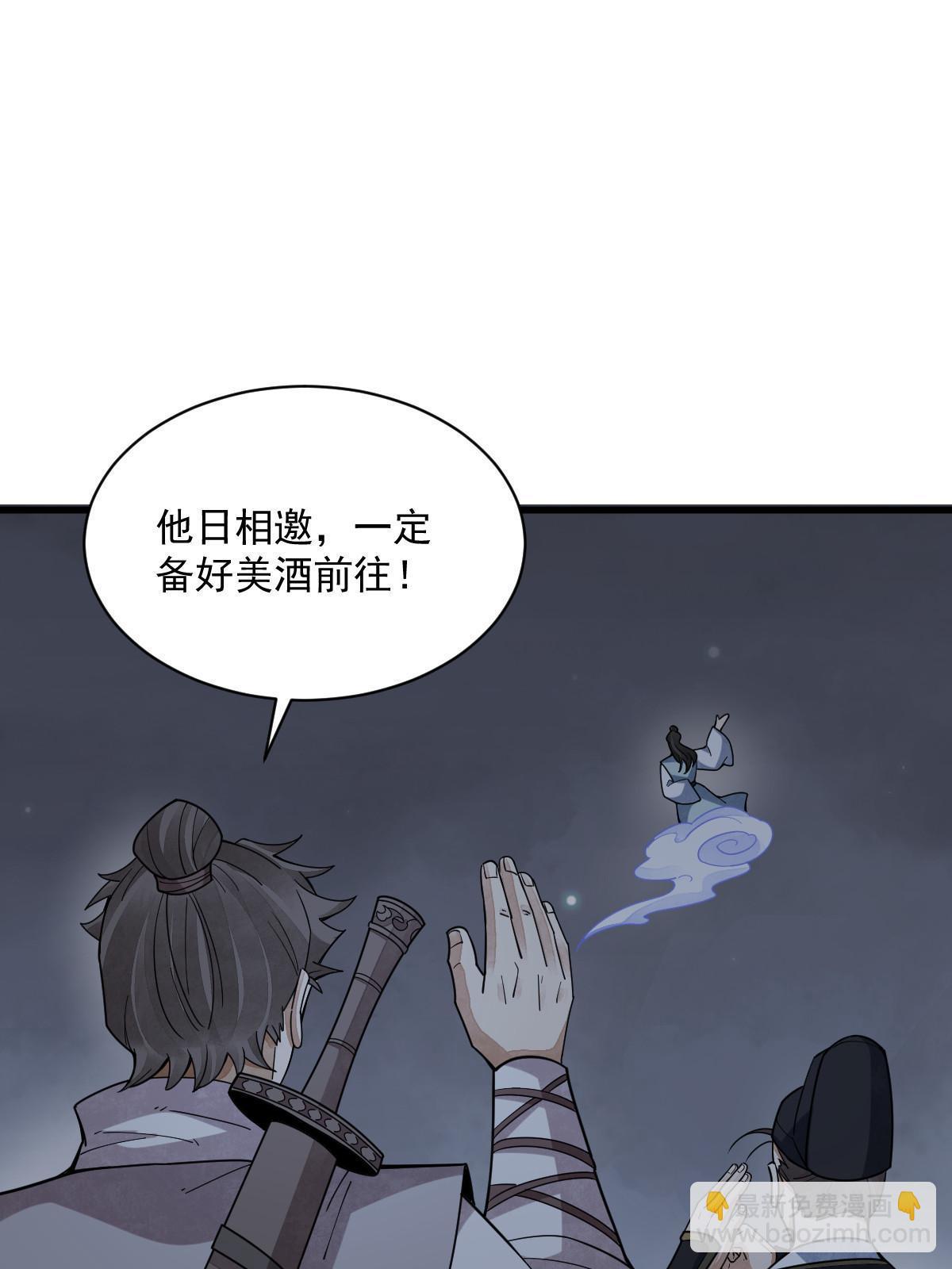 第199话(1/2)-第201话