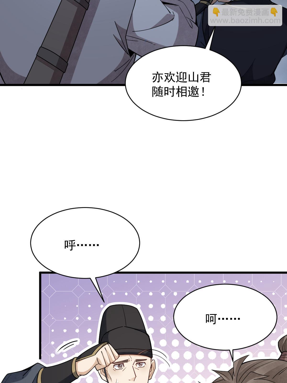 第199话(1/2)-第201话