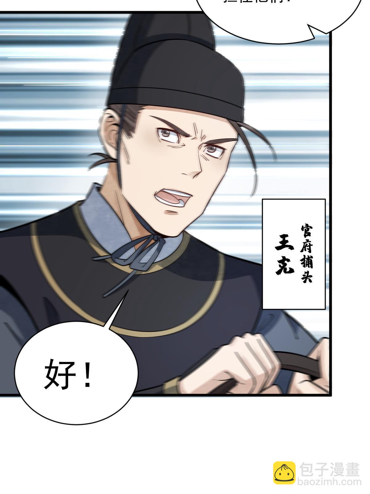 第199话(1/2)-第201话
