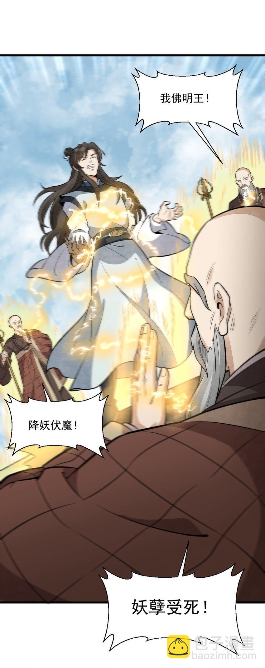 201 201-第203话