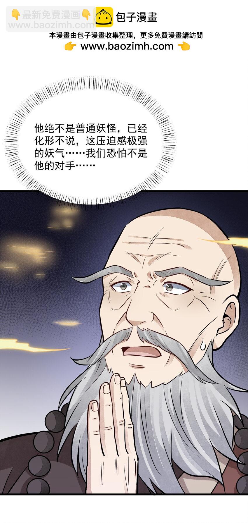 201 201-第203话