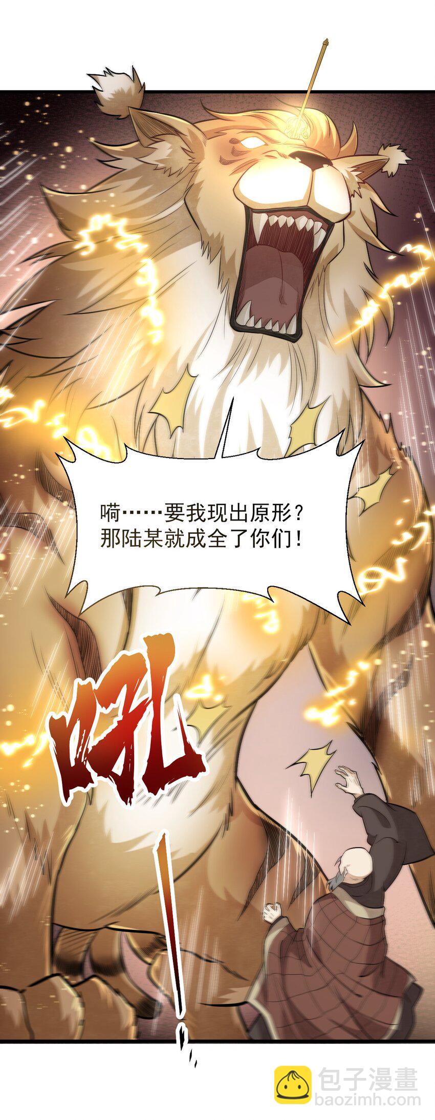 201 201-第203话