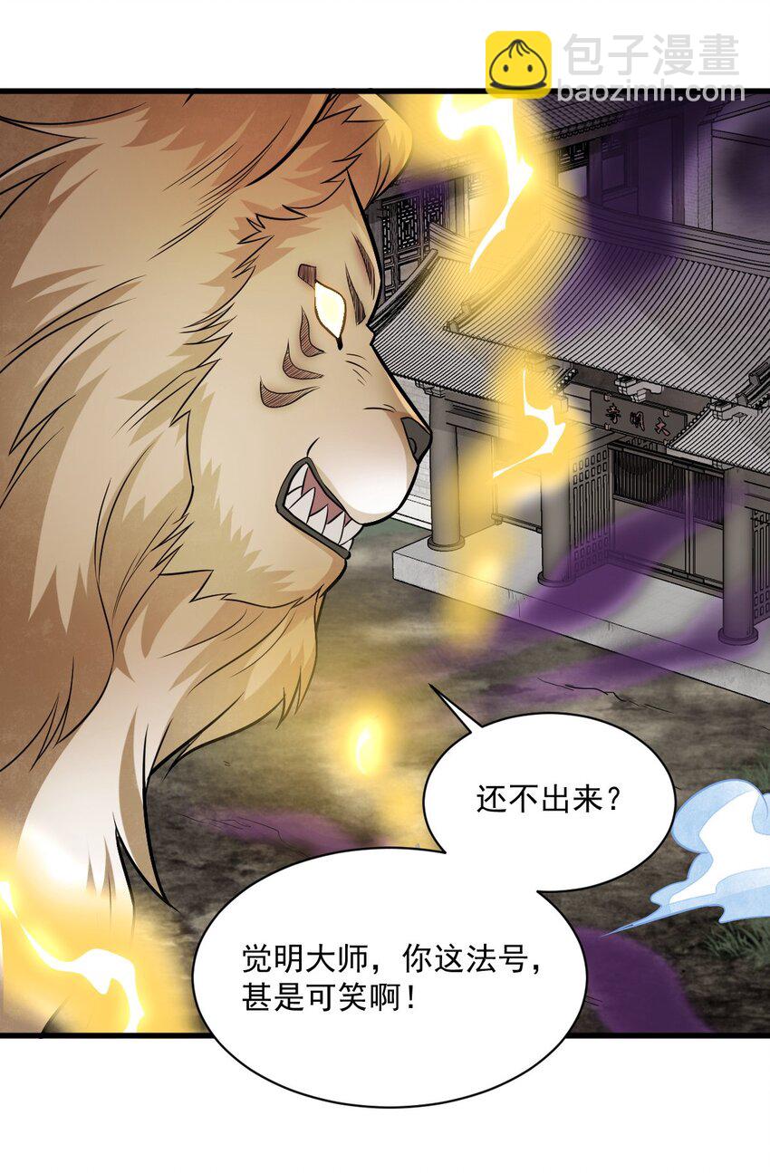 201 201-第203话