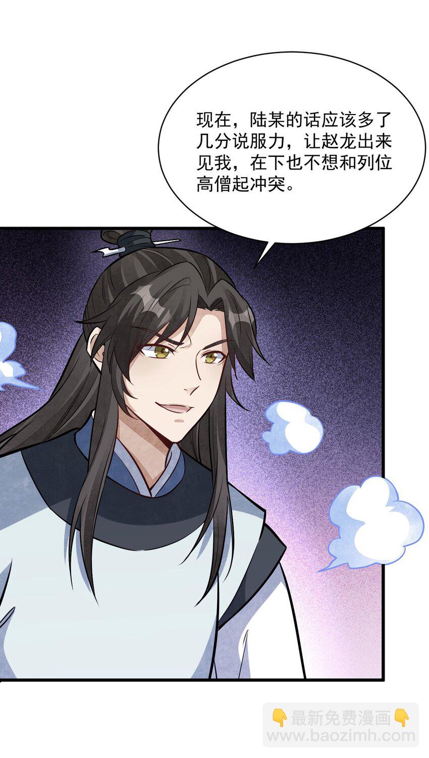 201 201-第203话