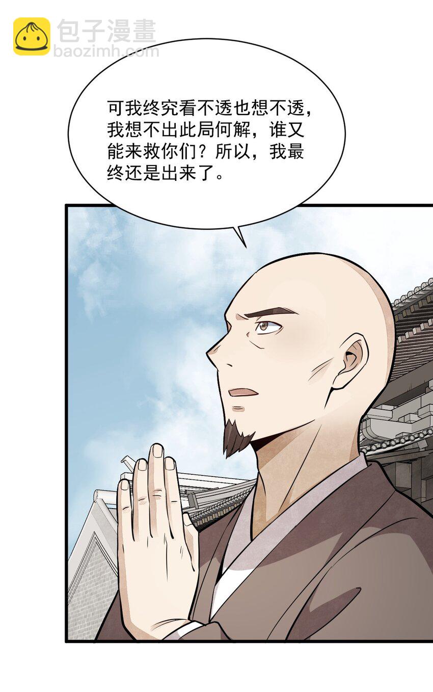 201 201-第203话