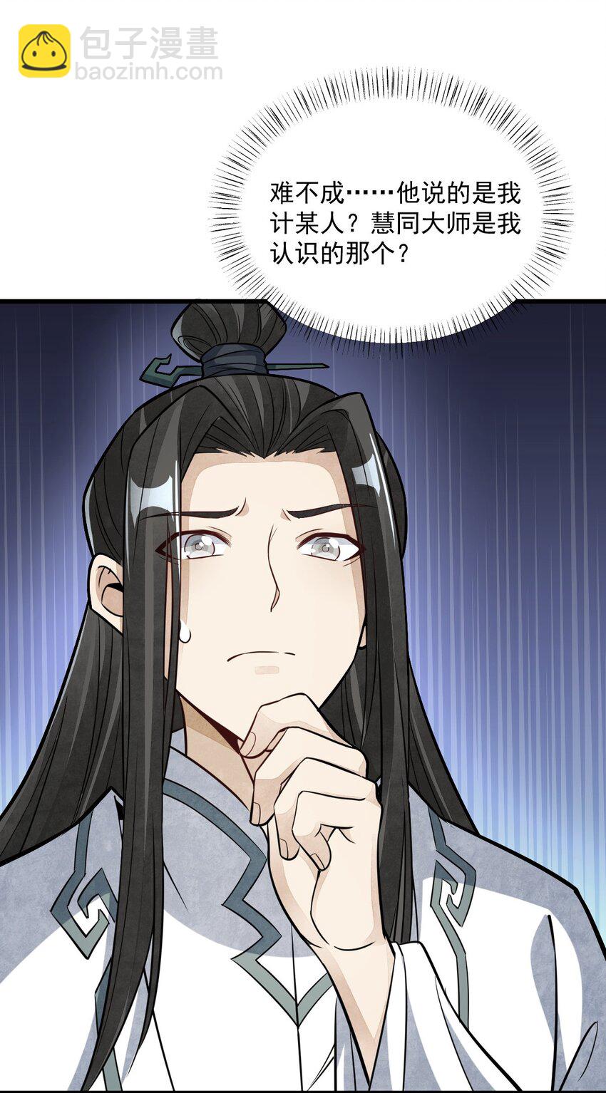 201 201-第203话