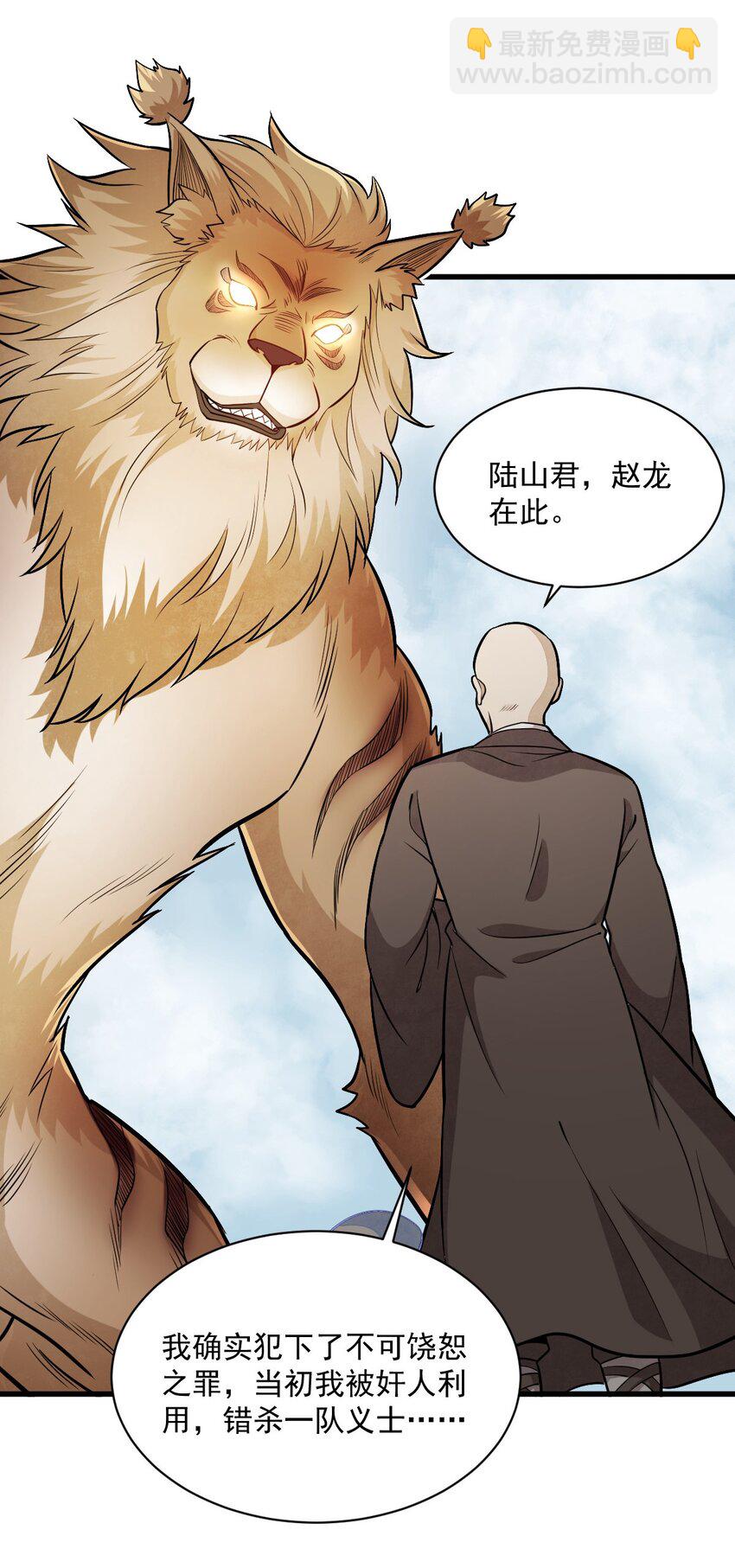 201 201-第203话