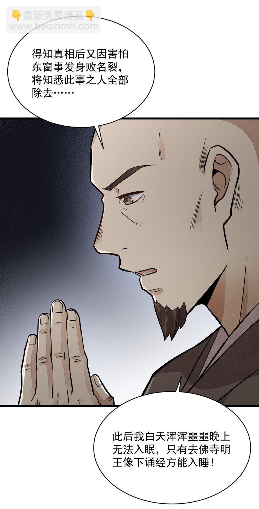 201 201-第203话