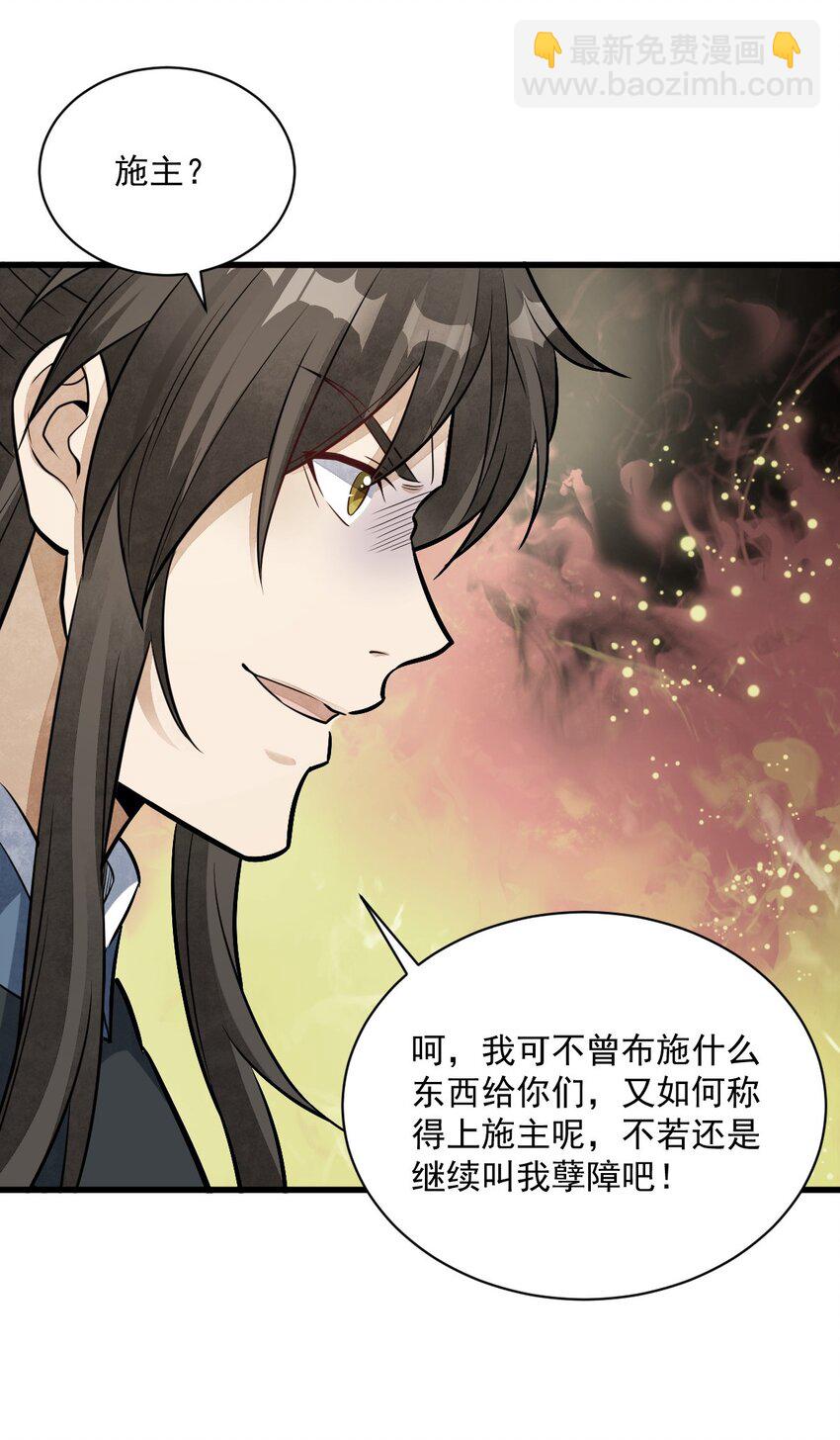 201 201-第203话