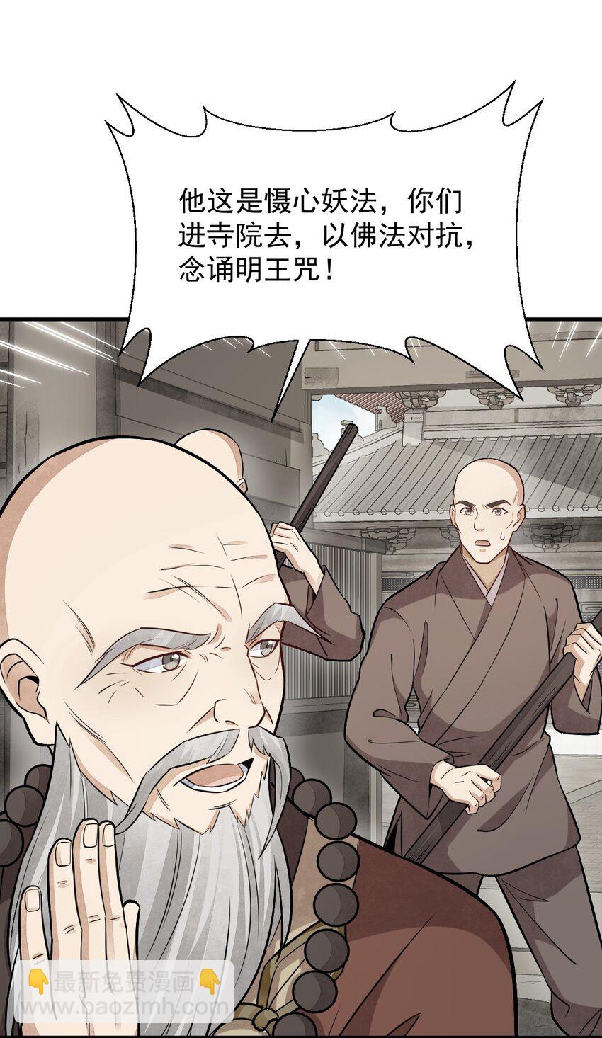 201 201-第203话