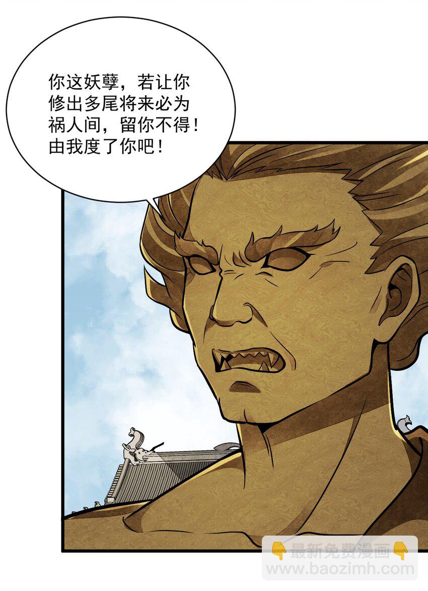 203 203-第205话
