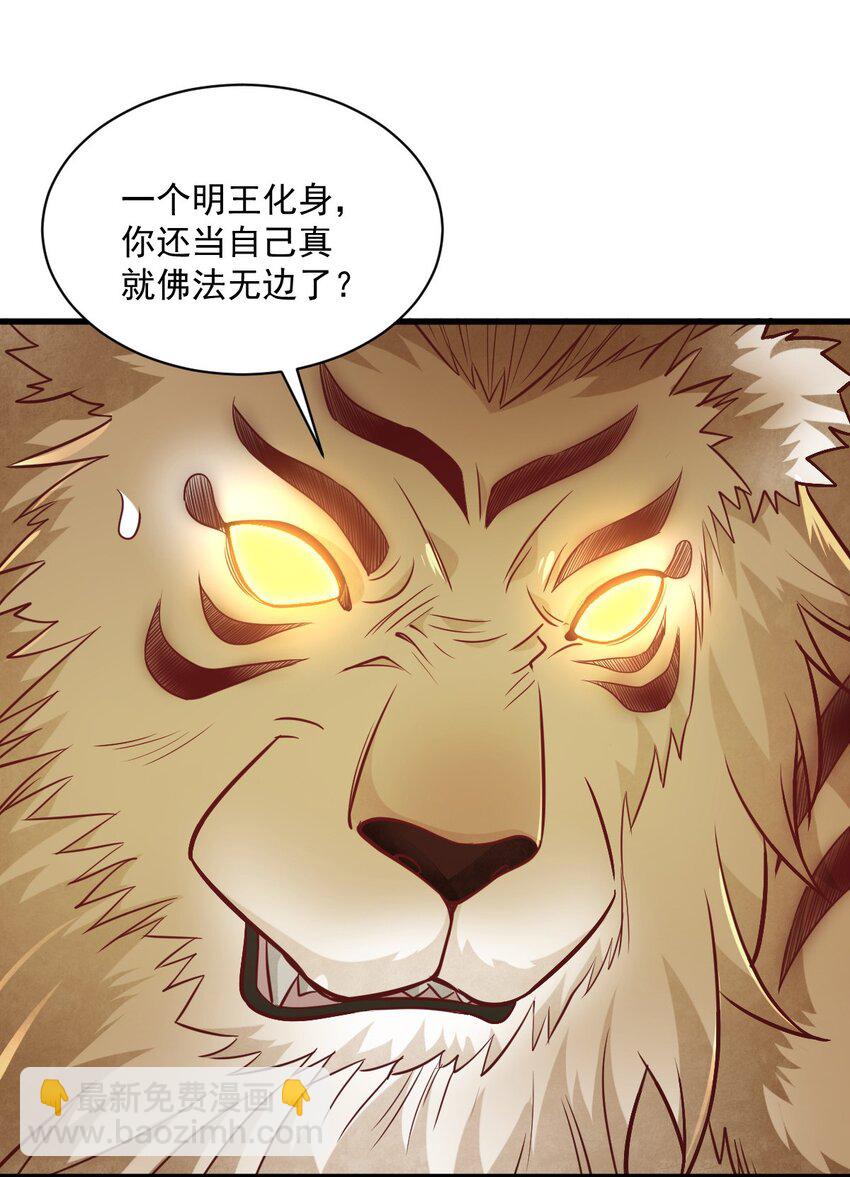 203 203-第205话