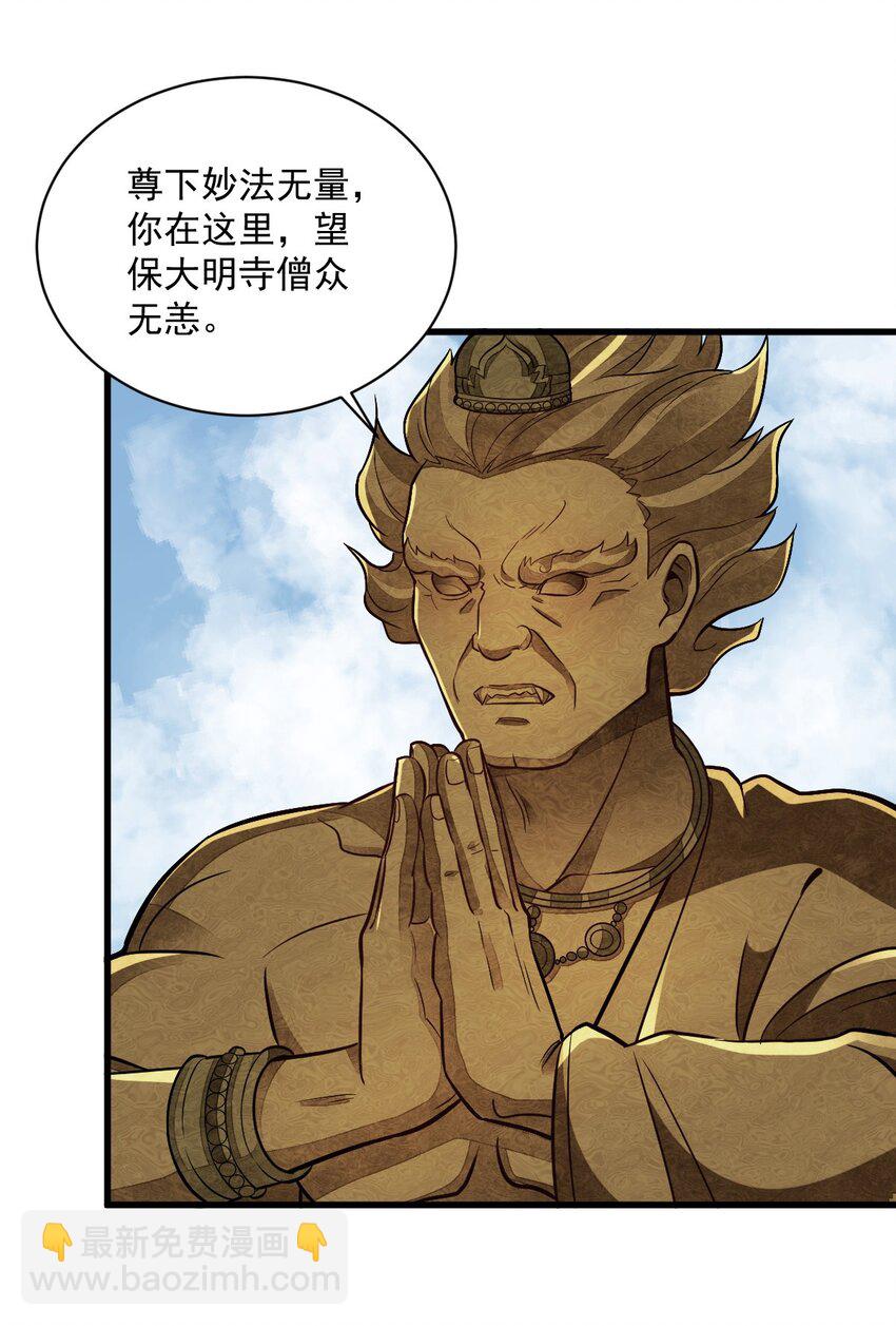 203 203-第205话
