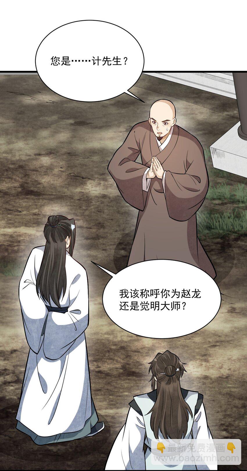 203 203-第205话